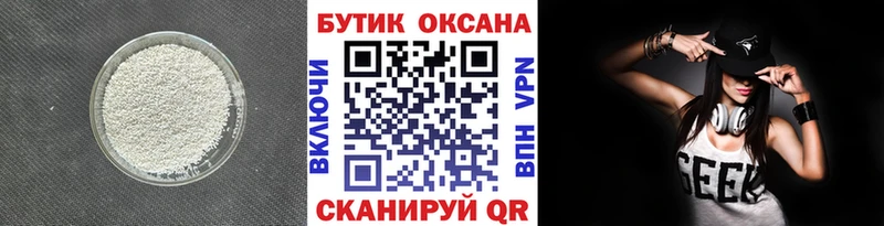Бутират Butirat  закладки  Гай 