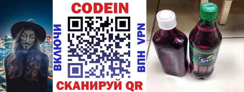Кодеин напиток Lean (лин)  где купить   Гай 