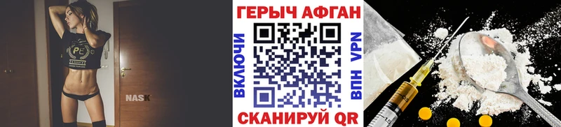 Героин хмурый Гай