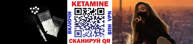 Кетамин VHQ  купить закладку  Гай 