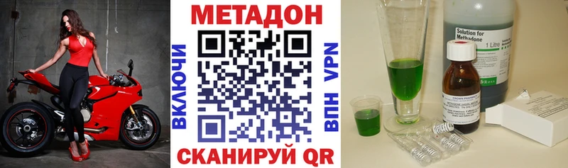 Метадон VHQ  Гай 
